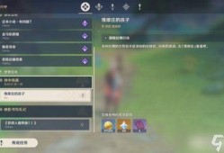 日本原神3.0爆料视频,新角色、新世界与神秘力量