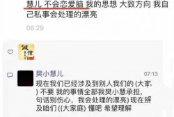 樊小慧事情爆料最新消息,真相大白，疑云散去