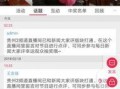 三捷公司最新爆料消息视频,揭秘视频背后的惊人真相