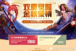 金秋礼包最新爆料,惊喜福利抢先看