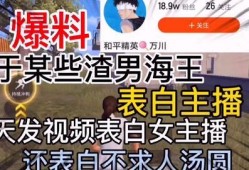 济南渣男爆料视频最新版,惊人细节揭露道德沦丧