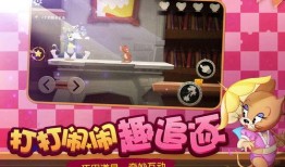 最新爆料猫鼠手游下载,全新玩法，等你来挑战！